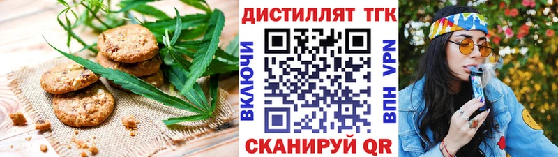 Печенье с ТГК марихуана  купить   Учалы 