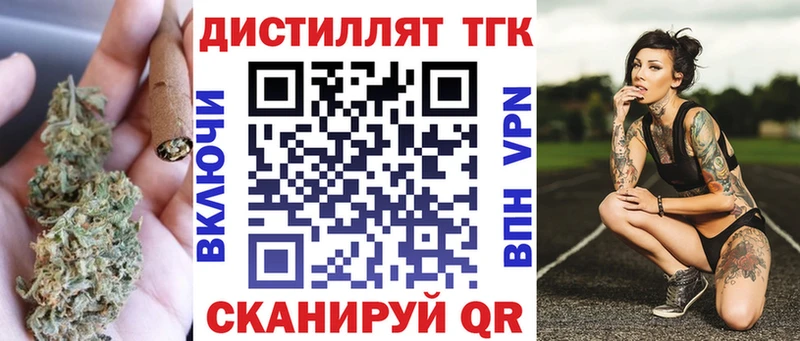 Дистиллят ТГК вейп с тгк  Учалы 